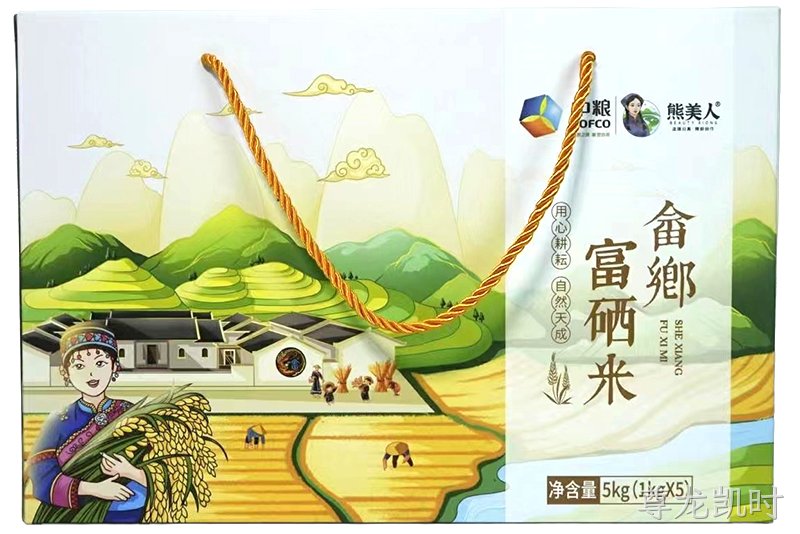 畲鄕富硒米5kg礼盒装